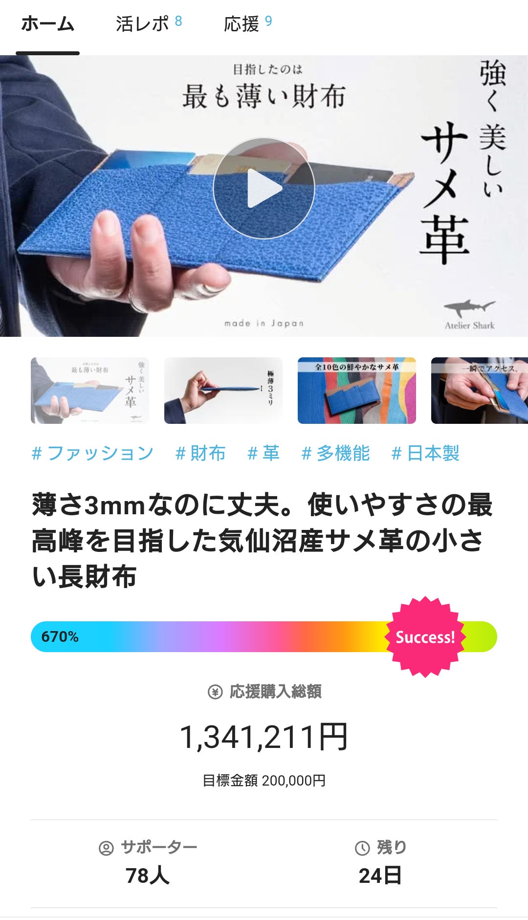 Makuake｜薄さ3mmなのに丈夫。使いやすさの最高峰を目指した気仙沼産