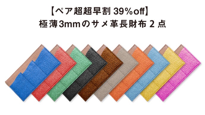 薄さ3mmなのに丈夫。使いやすさの最高峰を目指した気仙沼産サメ革の