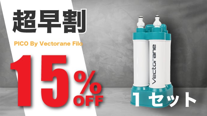 累計販売台数1万台】洗車の敵は水だった！超小型純水器PICOが叶える新