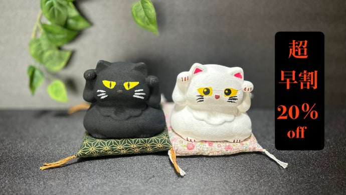 珪砂を化学反応させ固めたアタラシイ製造方法の招き猫｜マクアケ