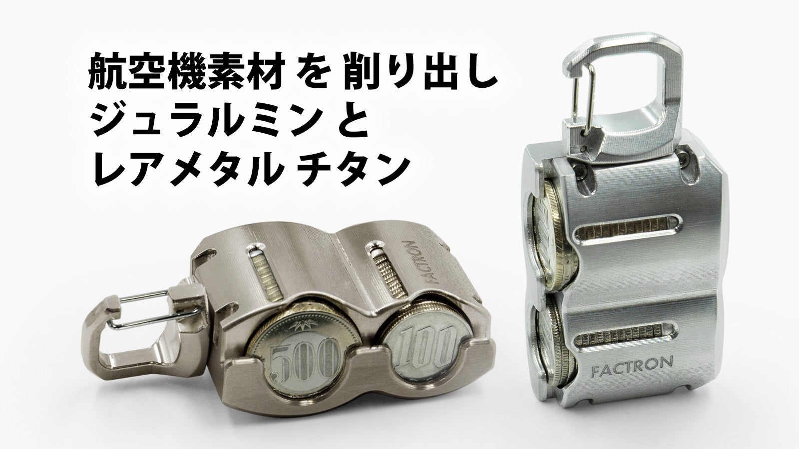 ハンドメイドで数量限定】シャキッと出し入れ！航空機素材に