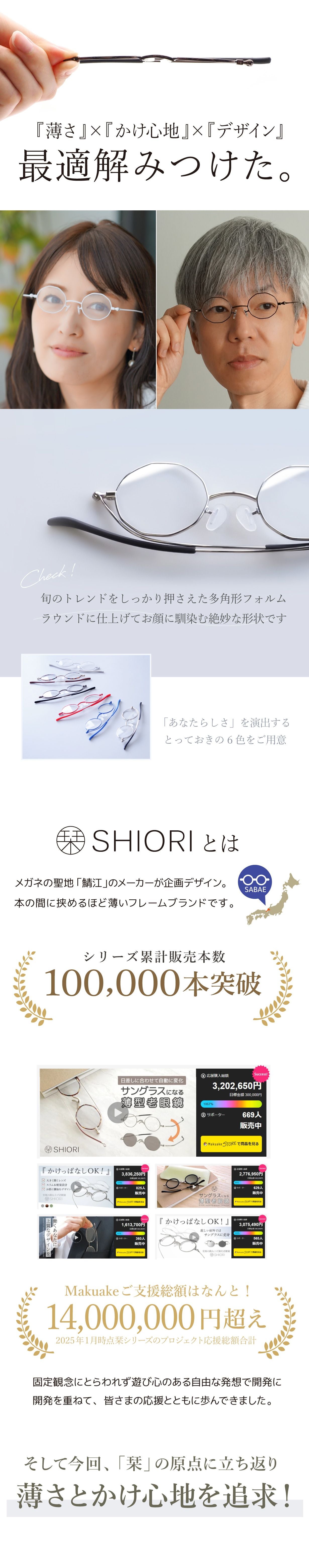 シンプルなブ使いやすいあらゆる年齢層に適しており、シンプルで手間がかかりません 持ち運び簡単＆お顔にフィット！ 楽すぎる薄型老眼鏡 栞 （全3