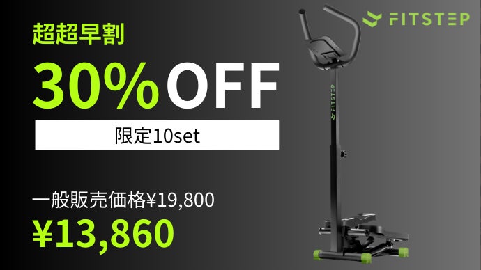 毎日の運動習慣が変わる】スマホホルダー付き3WAYステッパー｜FITSTEP