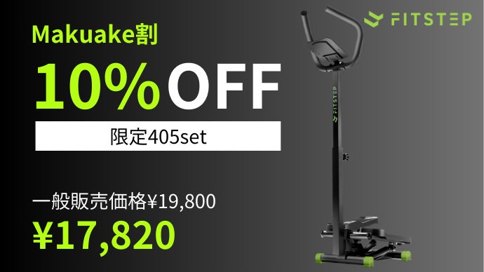 毎日の運動習慣が変わる】スマホホルダー付き3WAYステッパー｜FITSTEP