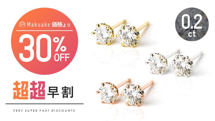 人と地球を守る】奇跡のダイヤモンド『ラボグロウンダイヤモンド』の