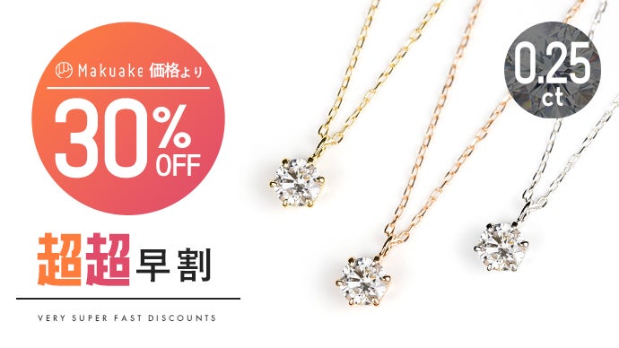 ラボグロウンダイヤモンド　kenzo358さん専用 人と地球を守る】奇跡のダイヤモンド『ラボグロウンダイヤモンド』の