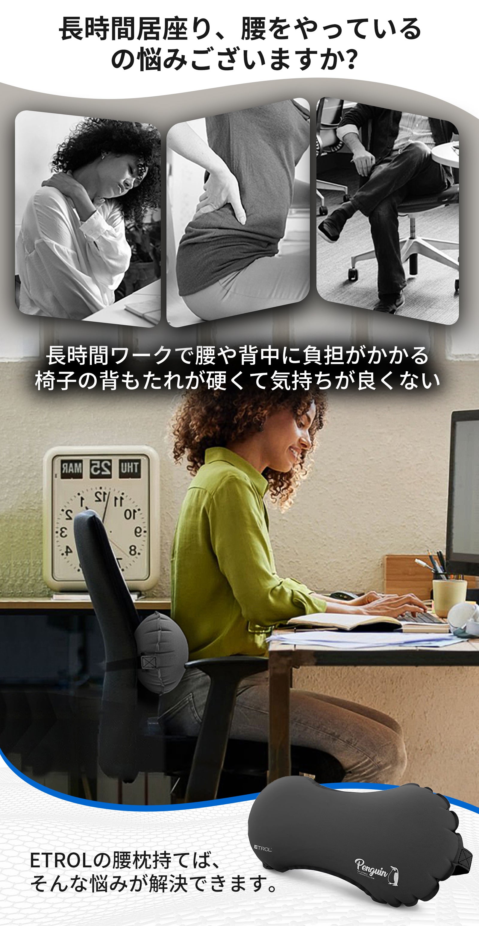 1個で「背もたれ・腰枕・首枕」にのエアークッション 手軽に使いたい人