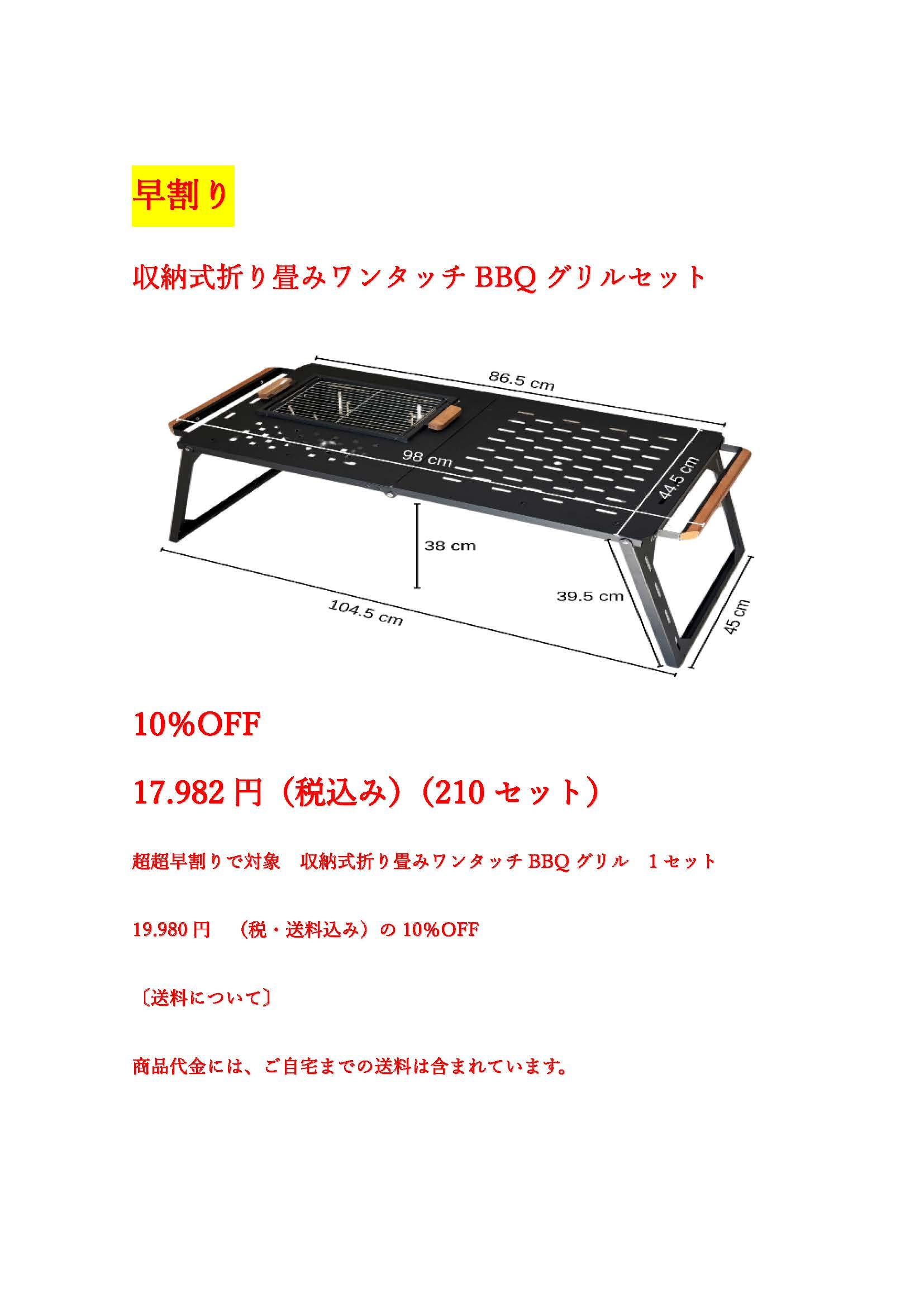 収納式折り畳みテーブル付きワンタッチBBQグリル｜マクアケ