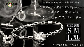 【ユニセックス】「ラボグロウンダイヤモンド」を使用したシルバーブレスレット。