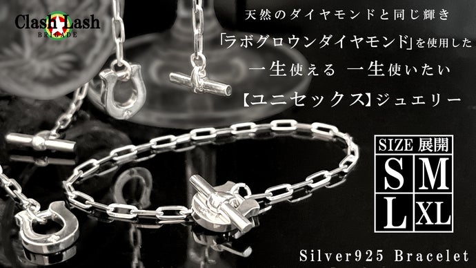 ユニセックス】「ラボグロウンダイヤモンド」を使用したシルバー