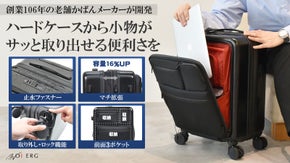 出張カバンはこれ１つ。前面８ポケットでスマートに取り出せる拡張式キャリーケース！