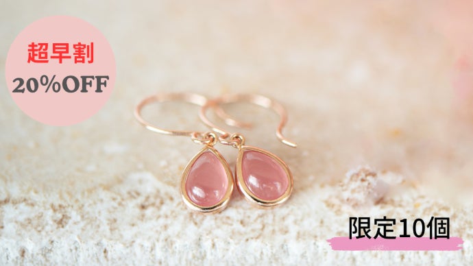 北海道の美しさを身に付ける◇積丹ローズジュエリー◇｜マクアケ