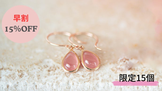 北海道の美しさを身に付ける◇積丹ローズジュエリー◇｜マクアケ