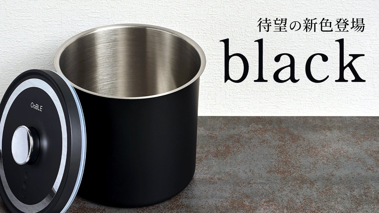 Ooble 真空保存容器 食材のおいしさが続く魔法の容器！(新品です) Ooble