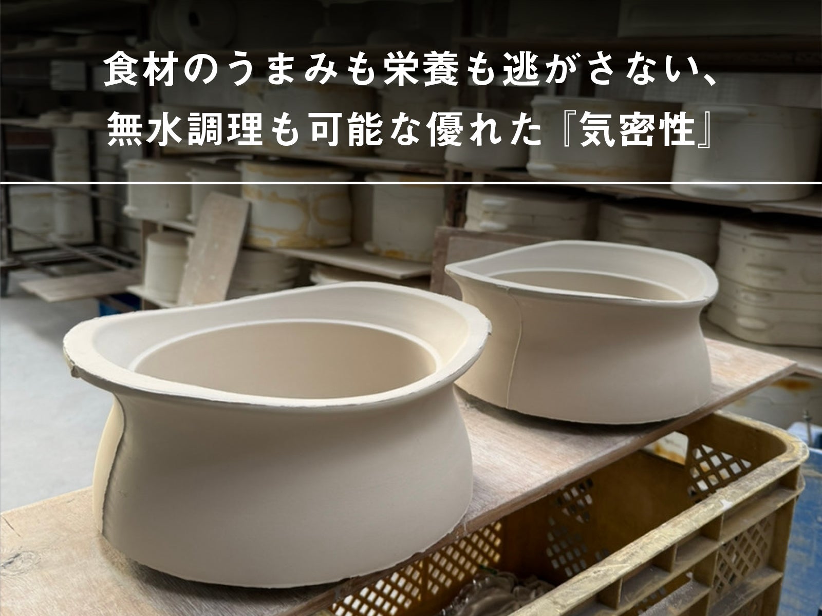 短時間で本格土鍋ご飯・トロトロ煮込み料理を。萬古焼ベストポット薄型