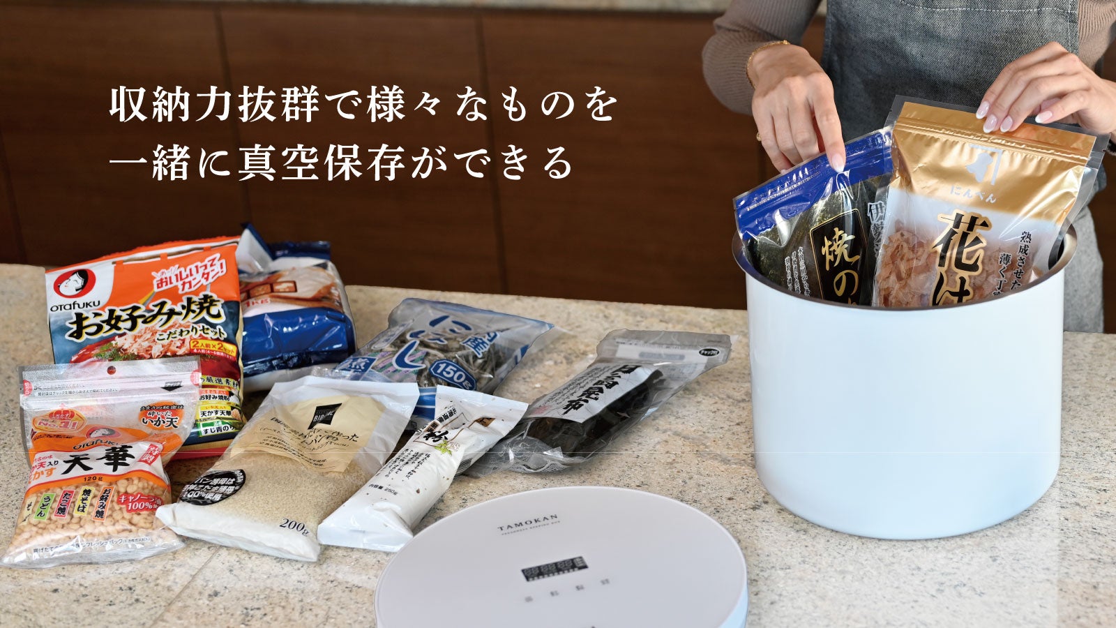プレミアムな鮮度管理が出来る デジタルパネル搭載 真空保存容器