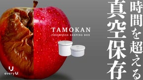 プレミアムな鮮度管理が出来る デジタルパネル搭載 真空保存容器 TAMOKAN