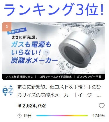 Makuake｜まさに新発想。低コスト＆手軽！手のひらサイズの炭酸