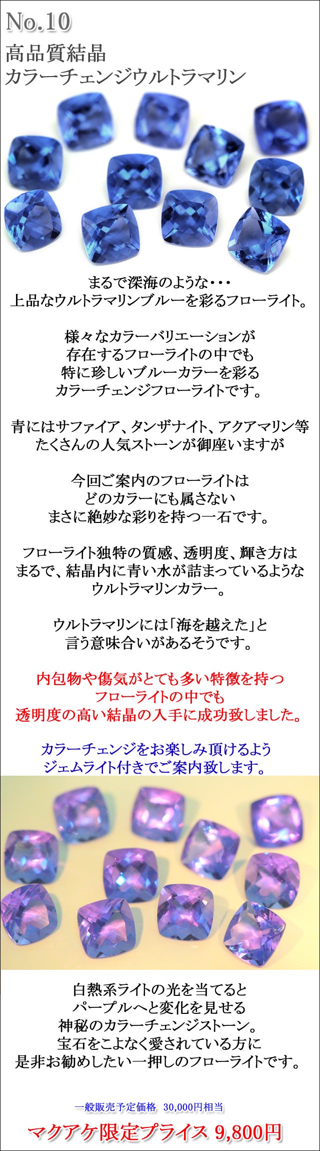 究極品質 超希少幻の色彩 神秘的な輝き 幻のロイヤルブルー