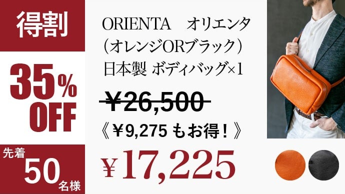 撥水×ダブルファスナー】黄金比率を叶えた大人のイタリアンレザー