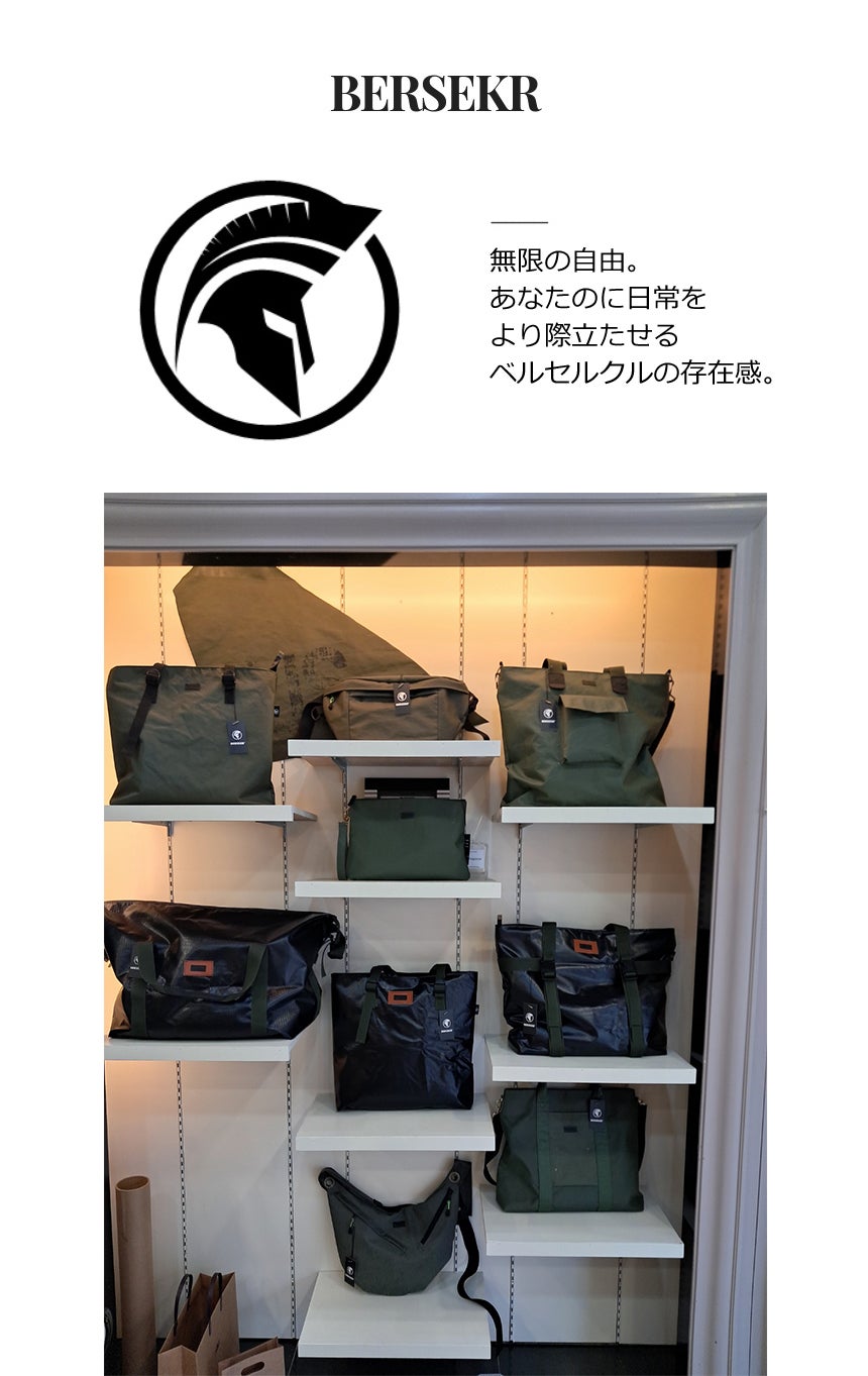 エコ製品】軍用テントをアップサイクル、ミリタリーソウルが刻まれた