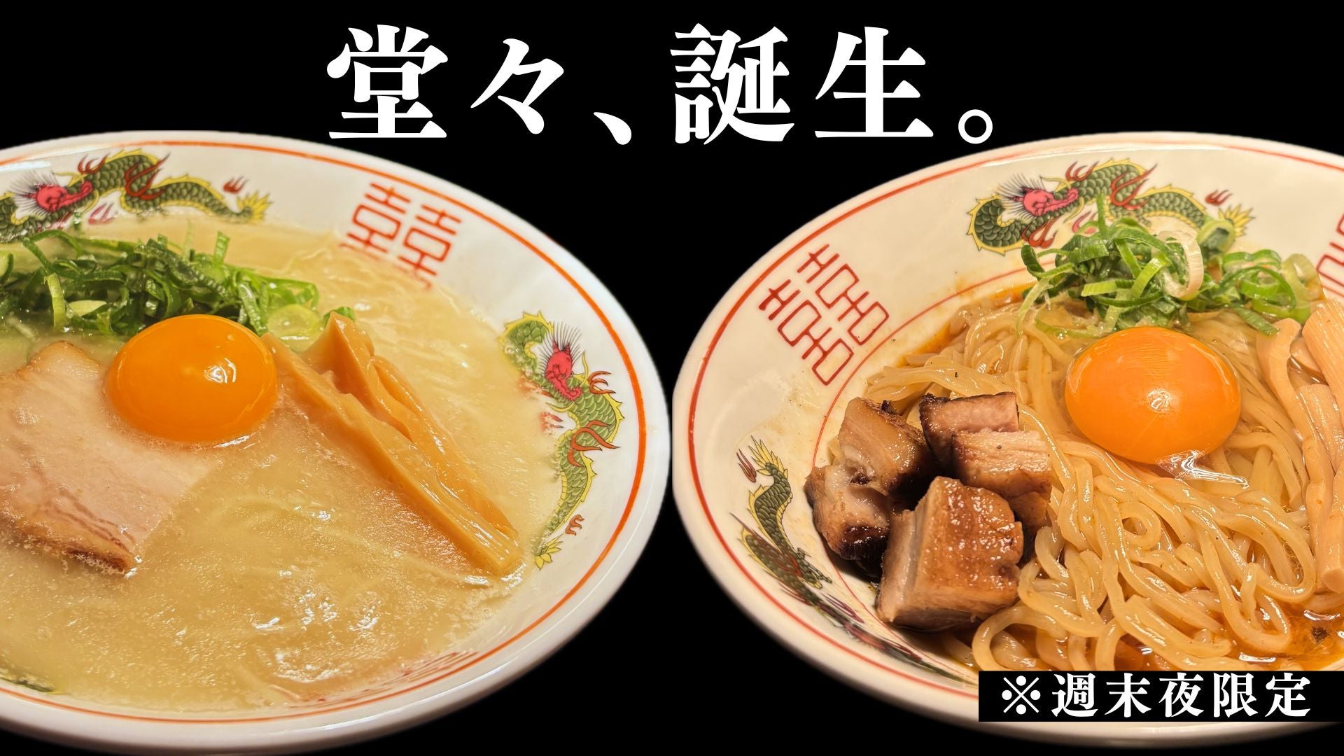 ラーメンマニアな女店主による新たな挑戦。徳島県阿南市にラーメン横丁