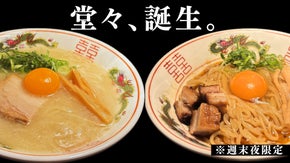 ラーメンマニアな女店主による新たな挑戦。徳島県阿南市にラーメン横丁をつくりたい！