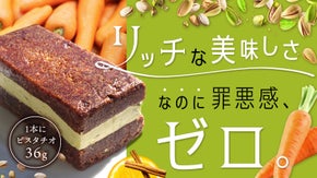 青山の人気手作り菓子店が作る、厳選素材を活かした【贅沢キャロットケーキ】先行販売
