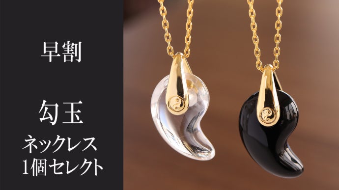 大自然のエネルギーを身近に感じる。 水晶と陰陽と先天八卦が織りなす