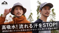 汗かき専用！驚異の吸水力！夏場のスポーツ、屋外作業に汗をぐんぐん吸うメッシュ帽子