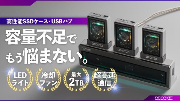 データ整理の悩み解決！4K映画も約11秒で転送！冷却＆LED搭載のSSDケース