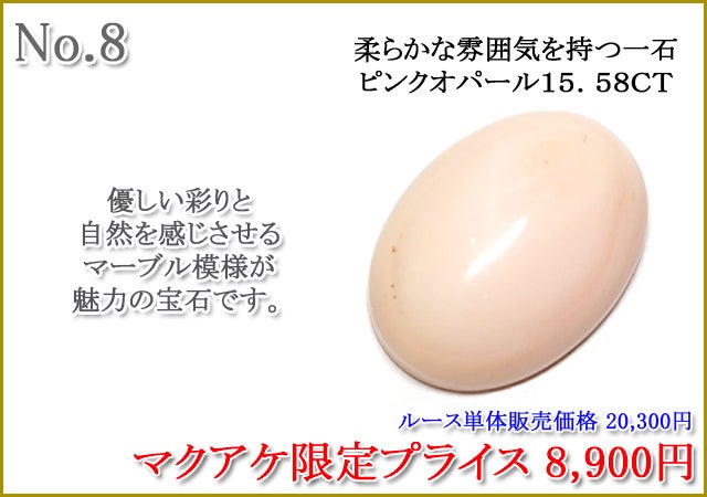春色宝石が一挙に大集合！スプリングカラーセレクション