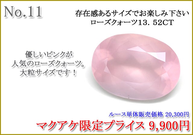 Ｂさま専用　宝石ルース 1056460-4.jpg