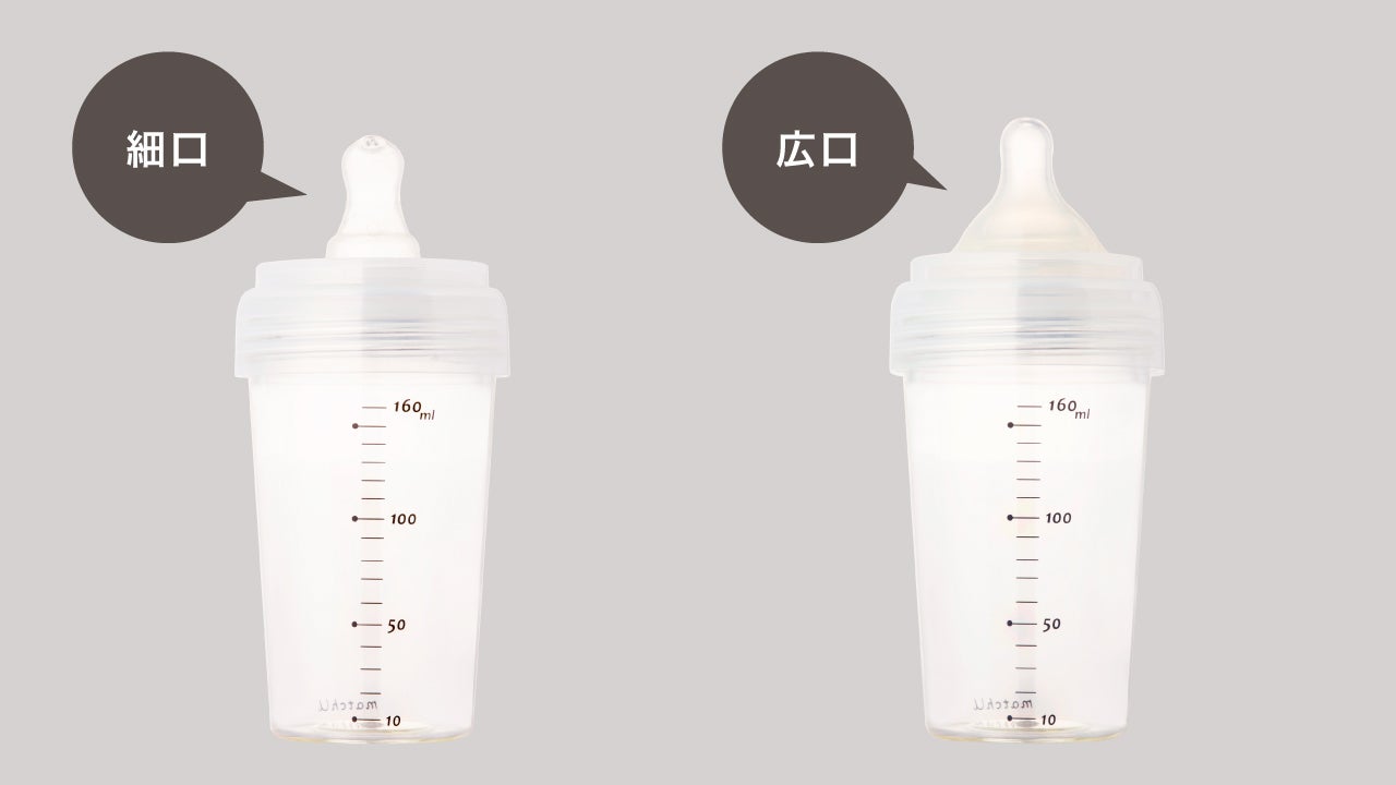 哺乳瓶拒否に困った！様々なニップルにもマッチする哺乳瓶「matchU