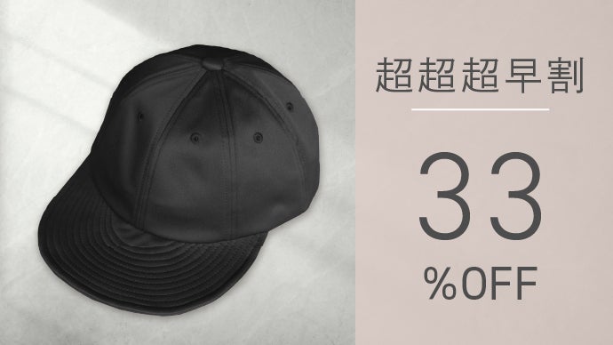 被るだけで、オシャレ上級者に。帽子のプロが、曲線美と機能美を