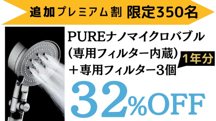超時短洗車！*洗浄力340%パワーのナノバブル×浄水で傷やシミをつけず