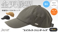 【全天候型】耐久性&times;撥水&times;遮光一級・ＵＶカット&times;吸水速乾。超機能6パネルキャップ