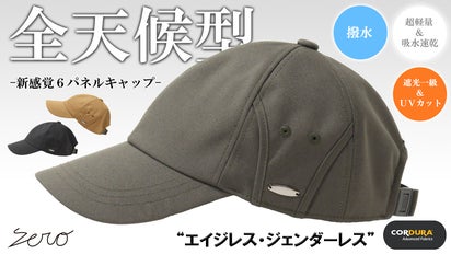 全天候型】耐久性×撥水×遮光一級・UVカット×吸水速乾。超機能6パネル