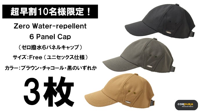 全天候型】耐久性×撥水×遮光一級・UVカット×吸水速乾。超機能6パネル