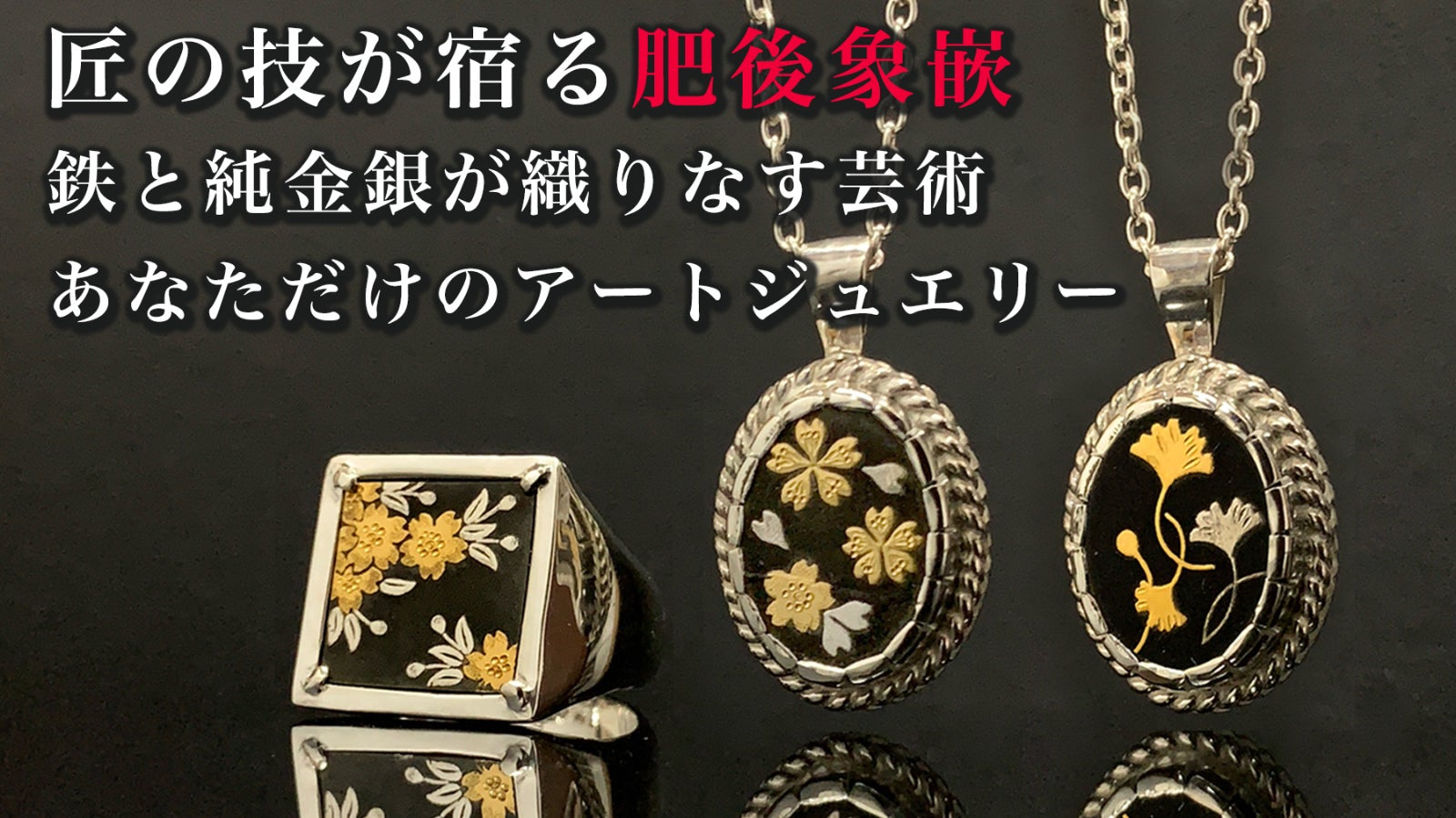 肥後金象嵌アクセサリー　344g 東H6-0328ア7 肥後金象嵌アクセサリー 344g 東H6-0328ア7 美術品・アンティーク