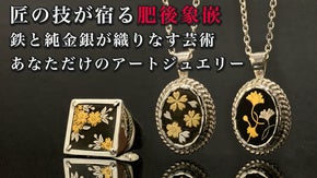 熊本の伝統工芸「肥後象嵌」が彩る、個性的なジュエリー