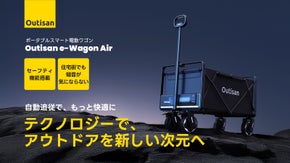 100kgを指一本で運搬！坂道も悪路もスイスイ。全自動走行スマート電動ワゴン