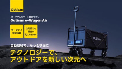 100kgを指一本で運搬！坂道も悪路もスイスイ。全自動走行スマート電動 