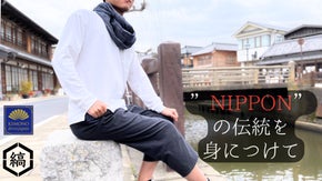 日本男児の極み ”ふんどし付き”『あっぱれボトムス』とエアリーな亀田縞スヌード。