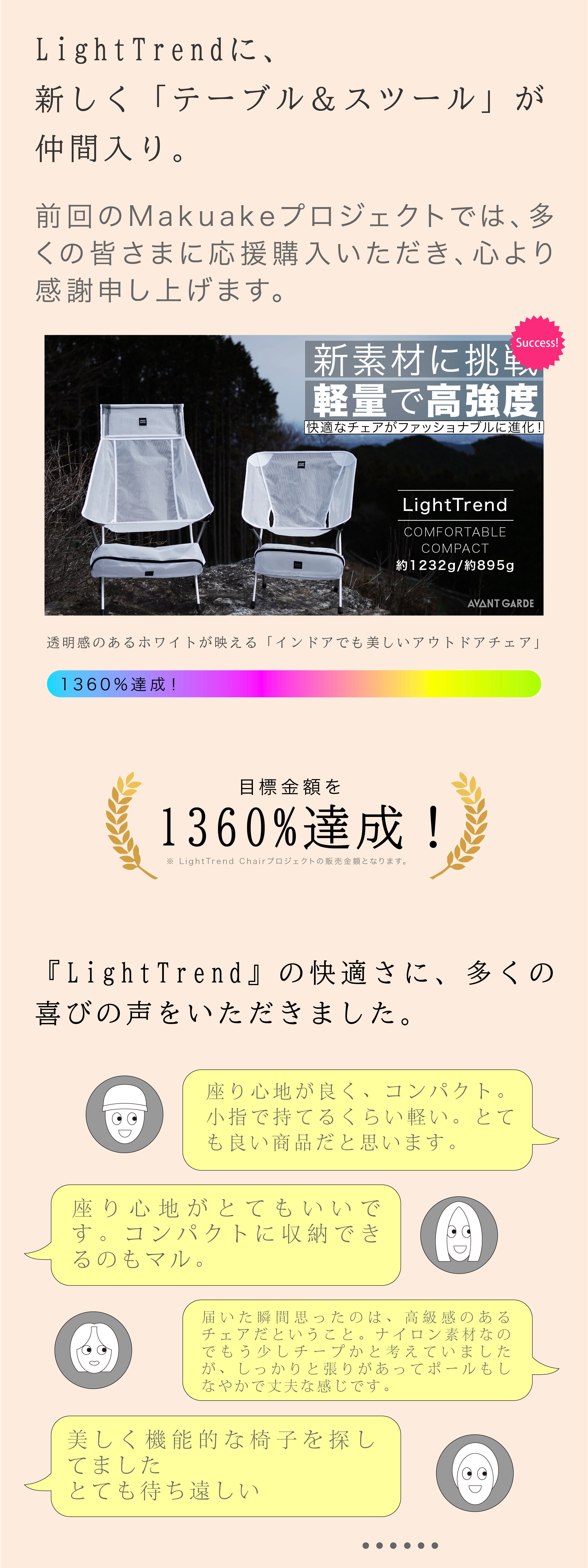 透明感あふれるホワイトが映える「心まで澄み渡る軽量テーブル