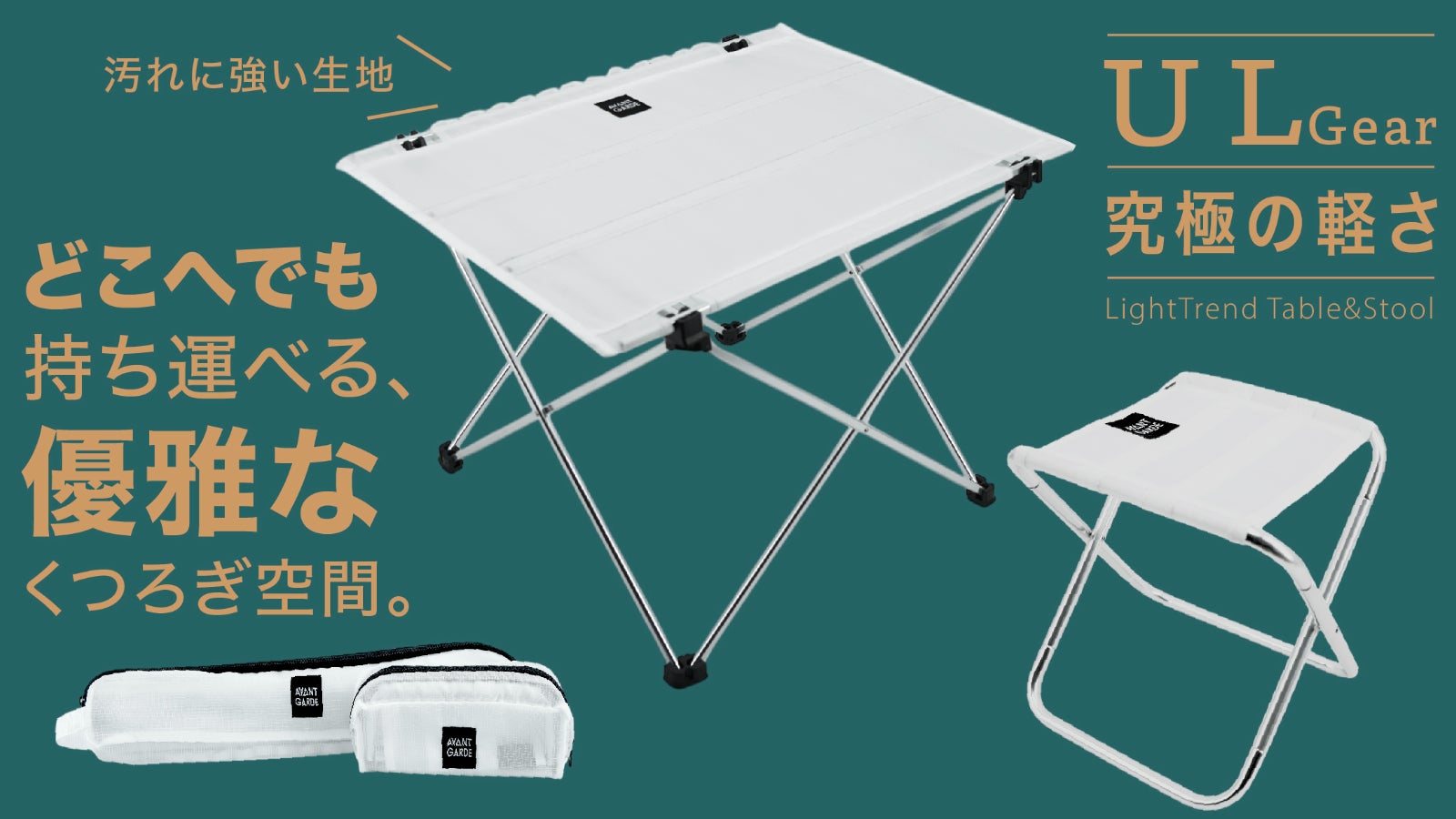 AVANTGARDE アバンギャルド　チェア　テーブルセット AVANTGARDE アバンギャルド チェア テーブルセット AVANTGARDE