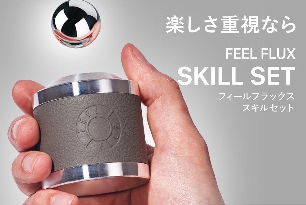 未知の没入体験】手のひらで操る反重力! 遊び方は無限大の大人がハマる