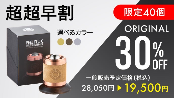 未知の没入体験】手のひらで操る反重力! 遊び方は無限大の大人がハマる