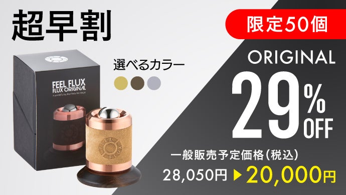 未知の没入体験】手のひらで操る反重力! 遊び方は無限大の大人がハマる