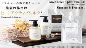 あなたの理想を叶え艶髪へ導く【ゴールデンシルク※配合】シャンプー&トリートメント